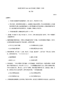 甘肃省定西市临洮县文峰中学2024-2025学年高二下学期第一次月考历史试卷（含答案）