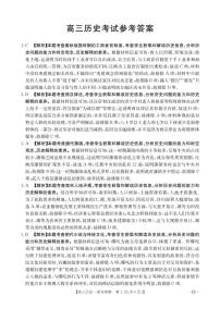 【历史】江西省2025届全国“优创名校”高三下学期4月联考试题（含答案）