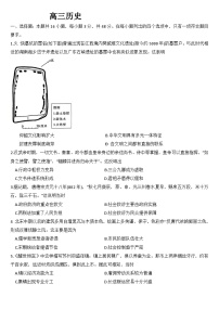 2025届吉林省通化市梅河口市第五中学高三下学期二模历史试题