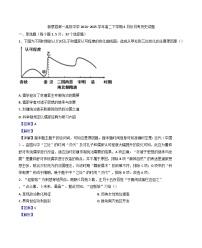 河南省驻马店市新蔡县第一高级中学2024-2025学年高二下学期4月月考历史试题（解析版）