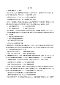 吉林省白山市抚松县第一中学2024-2025学年高一下学期4月月考历史试题