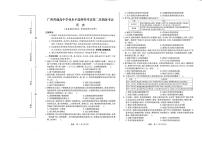 广西壮族自治区普通高中2024-2025学年高三上学期第二次调研考试历史试题