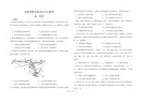 2024—2025学年度山东省重点高中高二下学期4月联考历史试题（含答案）
