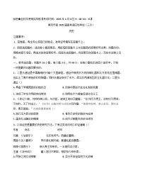 2025届四川省南充市高三下学期适应性考试（三模）历史试题