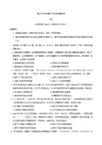 2025届安徽省黄山市高三下学期二模历史试题