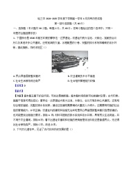 黑龙江省哈尔滨市第三中学校2024-2025学年高一下学期4月月考历史试题（解析版）