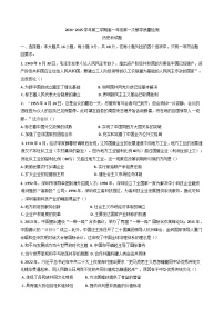 广东省德清县香山中学、高要一中、广信中学2024-2025学年高一下学期第一次教学质量检测历史试题（含解析）
