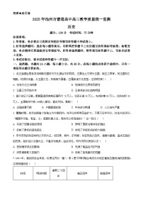 2025届安徽省池州市高三下学期教学质量统一监测（二模）历史试题（原卷版+解析版）