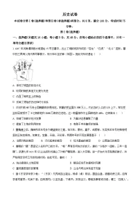 2025届河北省保定市部分示范高中高三下学期一模考试历史试题（原卷版+解析版）