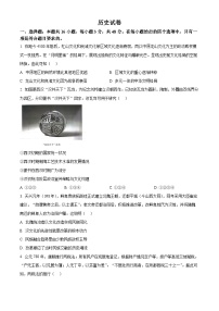 2025届黑龙江省齐齐哈尔市高三下学期二模历史试题（原卷版+解析版）