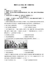 2025届江西省鹰潭市高三下学期第一次模拟考试历史试题（原卷版+解析版）