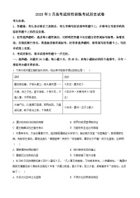 2025届山西省晋中市高三下学期适应性训练考试（二模）历史试题（原卷版+解析版）