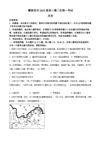 2025届四川省攀枝花市高三下学期第二次统一考试历史试题（原卷版+解析版）