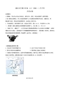 重庆市巴蜀中学2024-2025学年高一下学期3月月考历史试题（Word版附解析）