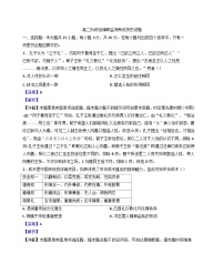 山东省安丘市第一中学等四校2024-2025学年高二下学期3月联考历史试题（解析版）