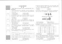 江西省南昌市2025届高三下学期4月二模历史试卷（PDF版附答案）