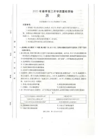 广西桂林市2024-2025学年高三下学期开学质量检测历史试卷（含答案）