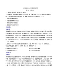 河北省沧州市2024-2025学年高三下学期模拟考试（二模）历史试题（解析版）