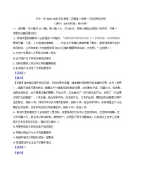 甘肃省天水市第一中学2024-2025学年高一下学期4月月考历史试题（解析版）