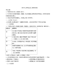 上海市宝山区2024-2025学年高三下学期二模历史试题（解析版）