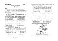 2025届山东省日照市高三下学期校际联合考试(一模)历史试卷（含答案）