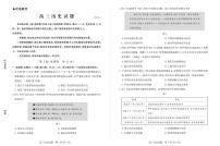 山东省德州市2024-2025学年高三下学期2月开学考试历史试卷（含答案）