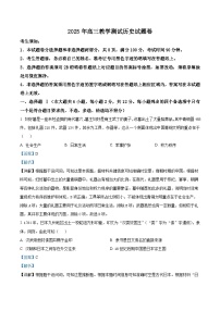 浙江省嘉兴市2025届高三下学期4月二模试题 历史 含解析