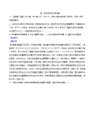 江苏省连云港市赣榆经济开发区高级中学2024_2025学年高一下学期3月月考历史试题（解析版）