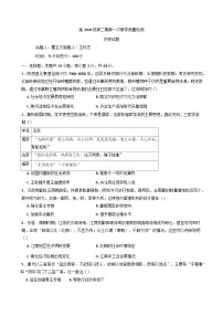 四川省仁寿县铧强中学2024—2025学年度高一第二学期第一次教学质量检测历史试题（含答案）