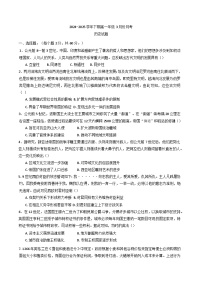河南省商丘市柘城县第二2024—2025学年度高级中学2024—2025学年度高一下学期3月月考历史试题（含答案）