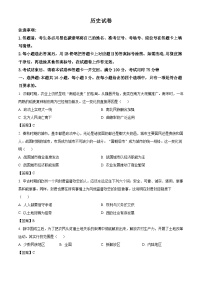 云南省玉溪市峨山彝族自治县第一中学2024—2025学年度高一下学期2月份考试历史试题（含答案）