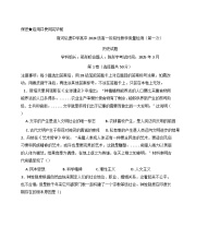 山东省济南市商河弘德中学2024—2025学年度高一下学期第一次阶段性教学质量检测历史试题（含答案）