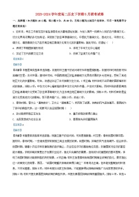 湖南省2023_2024学年高二历史下学期5月月考试题含解析