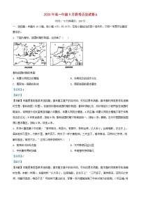 湖北省2023_2024学年高一历史下学期5月月考试题含解析