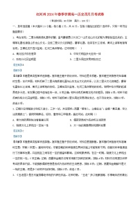云南省红河哈尼族彝族自治州蒙自市2023_2024学年高一历史下学期4月月考试题含解析