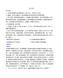广西壮族自治区河池市2024-2025学年高三下学期4月月考历史试题（解析版）