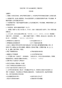 河北省石家庄市第一中学2024-2025学年高三下学期二模历史试题