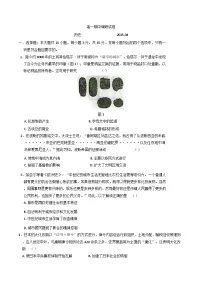 江苏省苏州市2024-2025学年高一下学期期中调研历史试题（含解析）