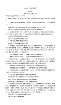 辽宁省丹东市凤城市第二中学2024-2025学年高二下学期第一次月考历史试题（B）