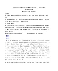 云南省昆明市云南民族大学附属中学西山分校2024-2025学年高一下学期4月月考历史试题（解析版）