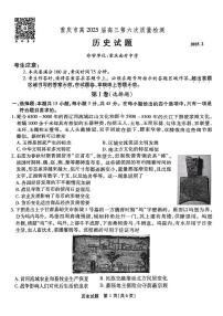 2025届重庆市南开中学高三下学期2月第六次质量检测历史试卷（含答案）