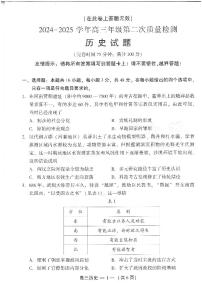 福州市2024-2025学年高三第二次质量检测历史试卷（含答案）