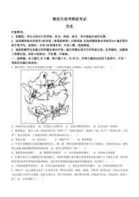 2024届山东省潍坊市滨州市高三一模(3月)-历史试卷（含答案）