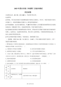 广东省茂名市2025届高三高考模拟第二次模拟-历史试题+答案