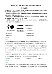 山东省聊城市2025届高三下学期3月一模试题 历史 含解析