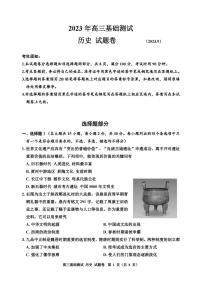 2024届浙江省嘉兴高三9月基础测试-历史试题（含答案）
