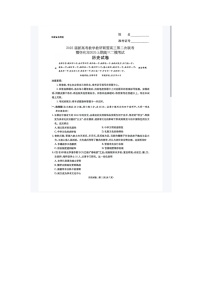湖南省长郡二十校联盟2025年4月高三第二次联考历史试卷含答案