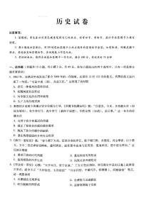 巴蜀中学2025届高考适应性月考卷（五）历史试卷（含答案）