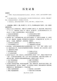 重庆市第八中学2025届高三2月适应性月考卷（五）历史试卷（含答案）