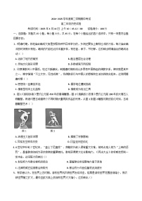 湖北省武汉市2024-2025学年高二下学期期中考试历史试题